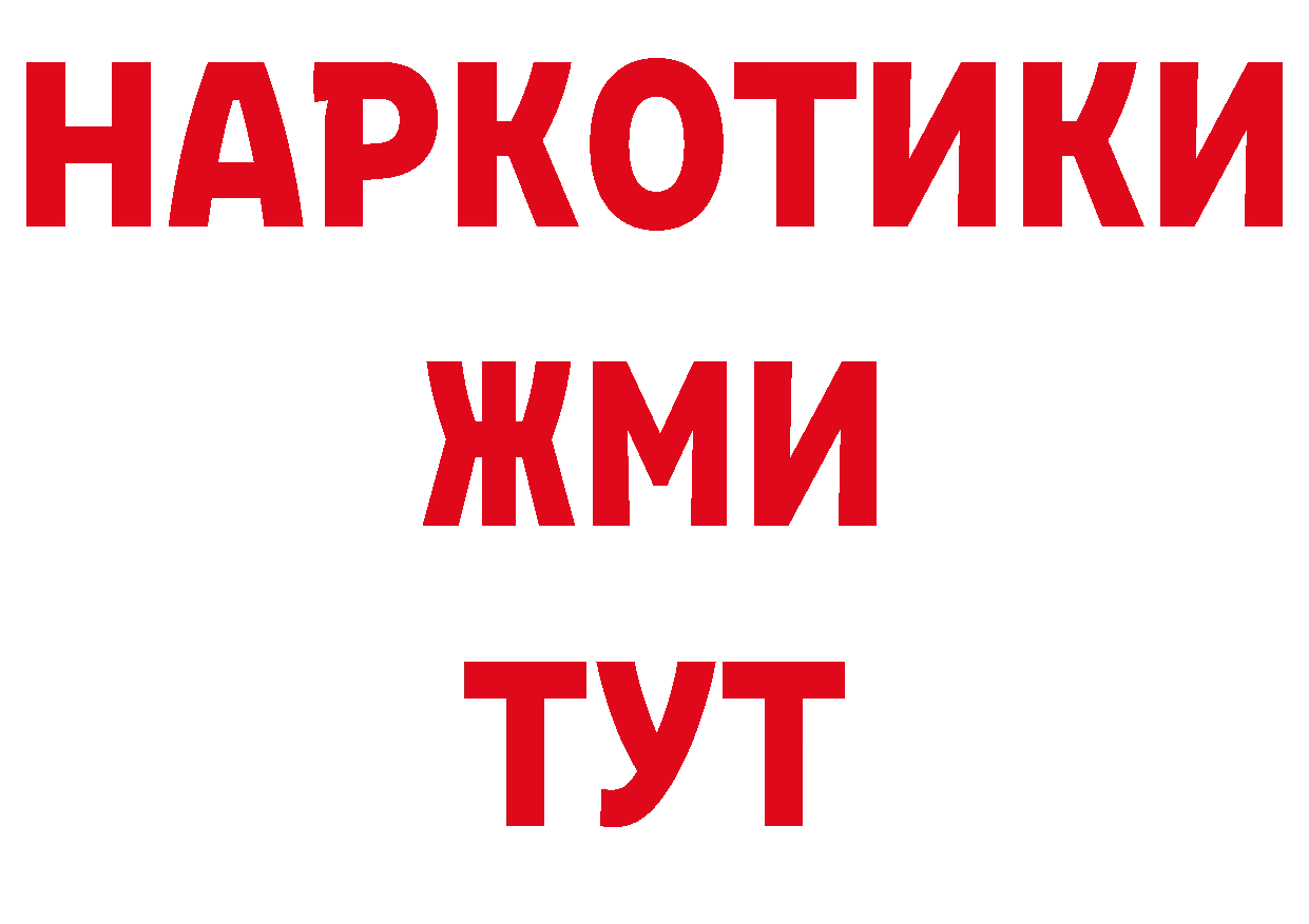 Где купить закладки? даркнет телеграм Изобильный